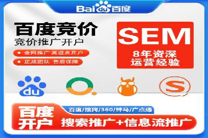 竞价托管SEM的创意与实践：多行业案例集